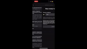 Как добавить или сменить номер телефона на твиче ( Twitch )