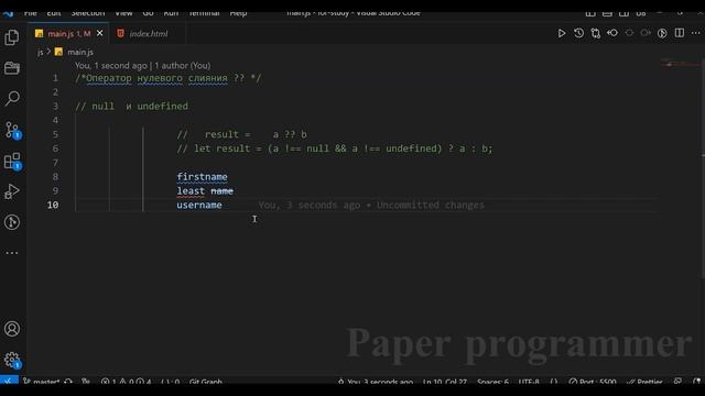 Уроки JavaScript для начинающих / #14 Оператор нулевого слияния ??