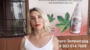 Марианна. Рициниол. Крем ЛЕТО. Отличие от других солнцезащитных средств.