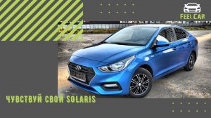 Главные достоинства, проблемы и недостатки Hyundai Solaris | Обзор популярного бюджетного автомобиля