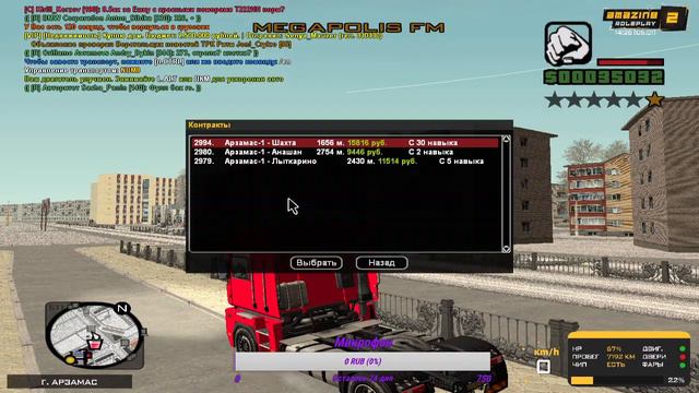 CRMP#4 AMAZING RP - БУДНИ ДАЛЬНОБОЙЩИКА.Катаю рейсы. смотреть онлайн