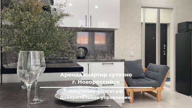 Суточно Новороссийск  Квартира в аренду  АН ФРЕГАТ