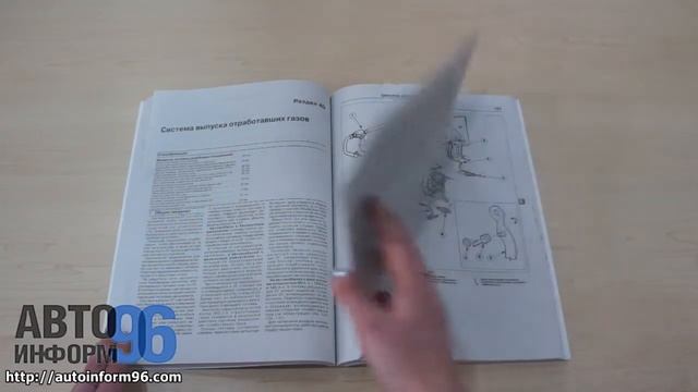 Руководство по ремонту Ford Transit смотреть онлайн