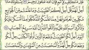 Урок № 36. Красивое чтение суры "аль-Маида", аяты 1-9. #АрабиЯ #Коран #Narzullo #ArabiYA