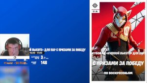 У ТУЗА ГОРИТ НА SOLO CASH CUP. МАЛИБУКА СЛОМАЛ МИКРОФОН НА ТУРНИРЕ ФОРТНАЙТ. FORTNITE CIS MOMENTS