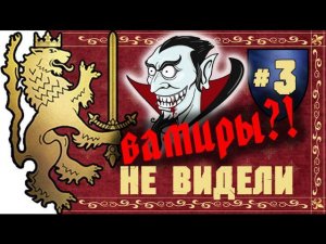 Прохождение за Бретонию Total War: Warhammer - #3