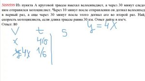 ЕГЭ по математике - задание В13 (№99599).mp4