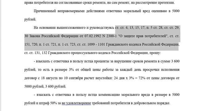 Как самому составить исковое заявление в суд