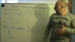 1.2. Основные понятия статистического анализа - выборка, статистика
