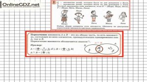 Урок 9 Задание 2 – ГДЗ по математике 3 класс (Петерсон Л.Г.) Часть 1