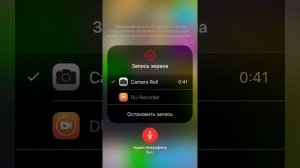 Как записывать видео с голосом на iOS 11 самая новая версия