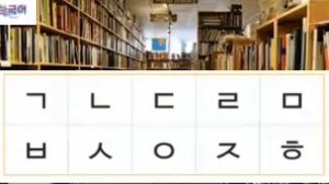 Согласные в корейском языке (часть 1)