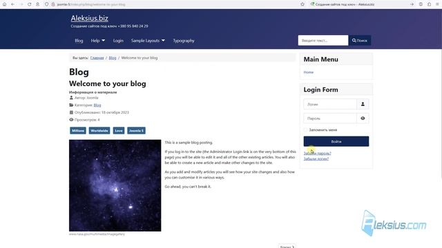 Что нового в Joomla 5 и 4.4