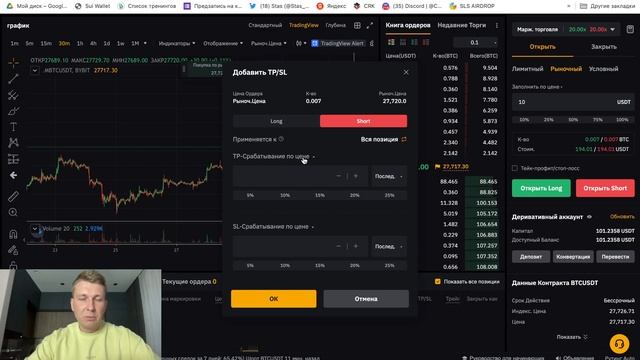 ?РИСК МЕНЕДЖМЕНТ ПРОСТЫМИ СЛОВАМИ | ФЬЮЧЕРСЫ | BYBIT