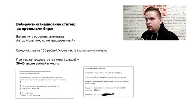 СКОЛЬКО ЗАРАБАТЫВАЕТ КОПИРАЙТЕР В 2021 | + отзывы авторов