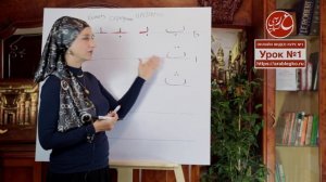 Буква Та. Арабский алфавит