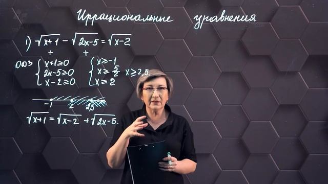 Иррациональные уравнения и их системы. Практическая часть. 4ч. 11 класс.