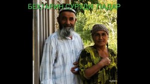 ??Беҳтарин Суруд дар  бораи ПАДАР ?