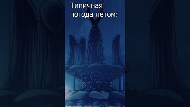 Мемы по играм №22 #мемы #игры #Shorts #hollowknight смотреть онлайн