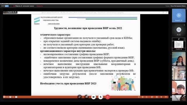 Оценочные процедуры при анализе и использовании объективных данных