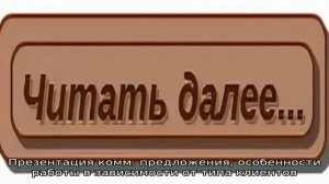 Спецкурс по активным продажам от Бизнес-школы SRC