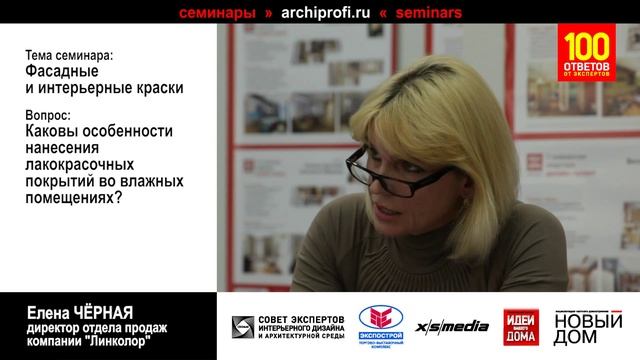 Особенности нанесения покрытий во влажных помещениях?