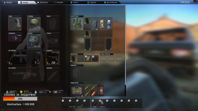 ➤ ПАТЧ 0.14. РЕЙДЫ, КВЕСТЫ, PVP ➤ Escape From Tarkov ➤ Стрим смотреть онлайн