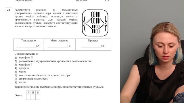 Разбор варианта досрока ФИПИ по биологии ЕГЭ 2023 | Напольская Ксения смотреть онлайн