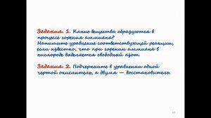 Практическая работа №3 Получение аммиака, изучение свойств водного раствора аммиака и солей аммония