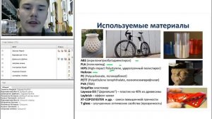 Технология 3D-печати