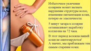 Загар в солярии. Что нужно знать о солярии.