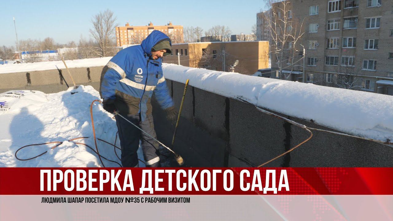 ТВЭл - Ремонт кровли и бассейна в детском саду №35. (13.12.21)