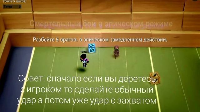 учу делать удар с захватом|Bomb Squad