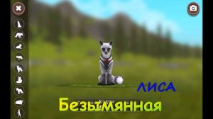 Как поют мои персонажи В Вайлд Крафт. часть 6 (#оле7, #doohfox) #WildCraft #237