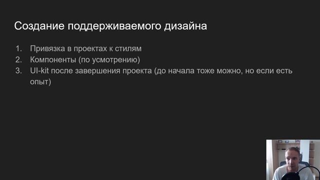 Из хобби в профессию веб-дизайнера смотреть онлайн