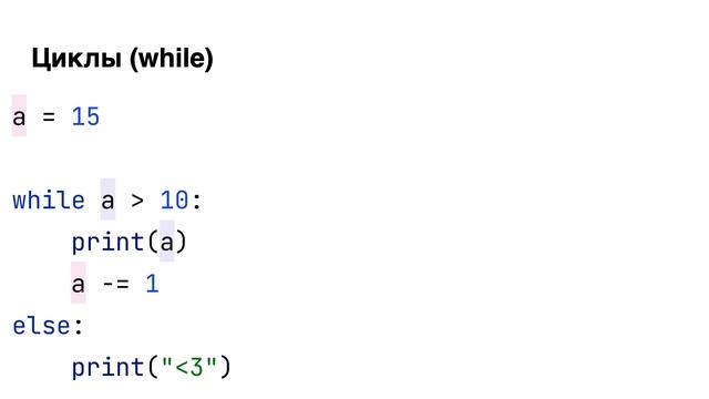 Python 2023. Типы данных, управляющие конструкции