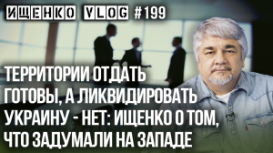 "Присоединять можем по самый Львов - пока не кончится Украина": Ищенко рассказал, что дальше