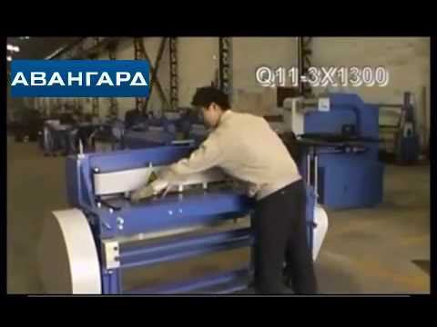 s-awangard.ru гильотина q11 3x1300 смотреть онлайн