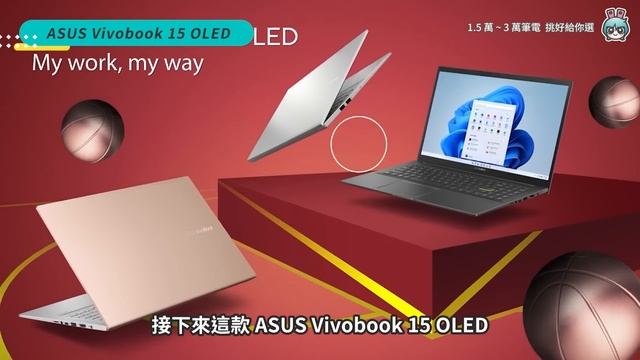 2022 哪些筆電可以選？臺幣一萬五到三萬筆電懶人包，八台筆電挑給你選，文書娛樂、電競高效型都有（MSI、HP、Acer、ASUS、Lenovo） смотреть онлайн