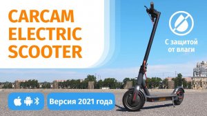 Carcam Electric Scooter - обзор 2021