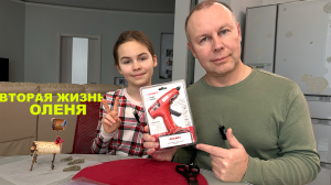 Клеевой пистолет REXANT / Распаковка / Ремонт поделки