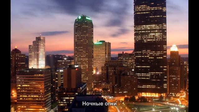 #1157. Ночные огни (Мировая культура) смотреть онлайн