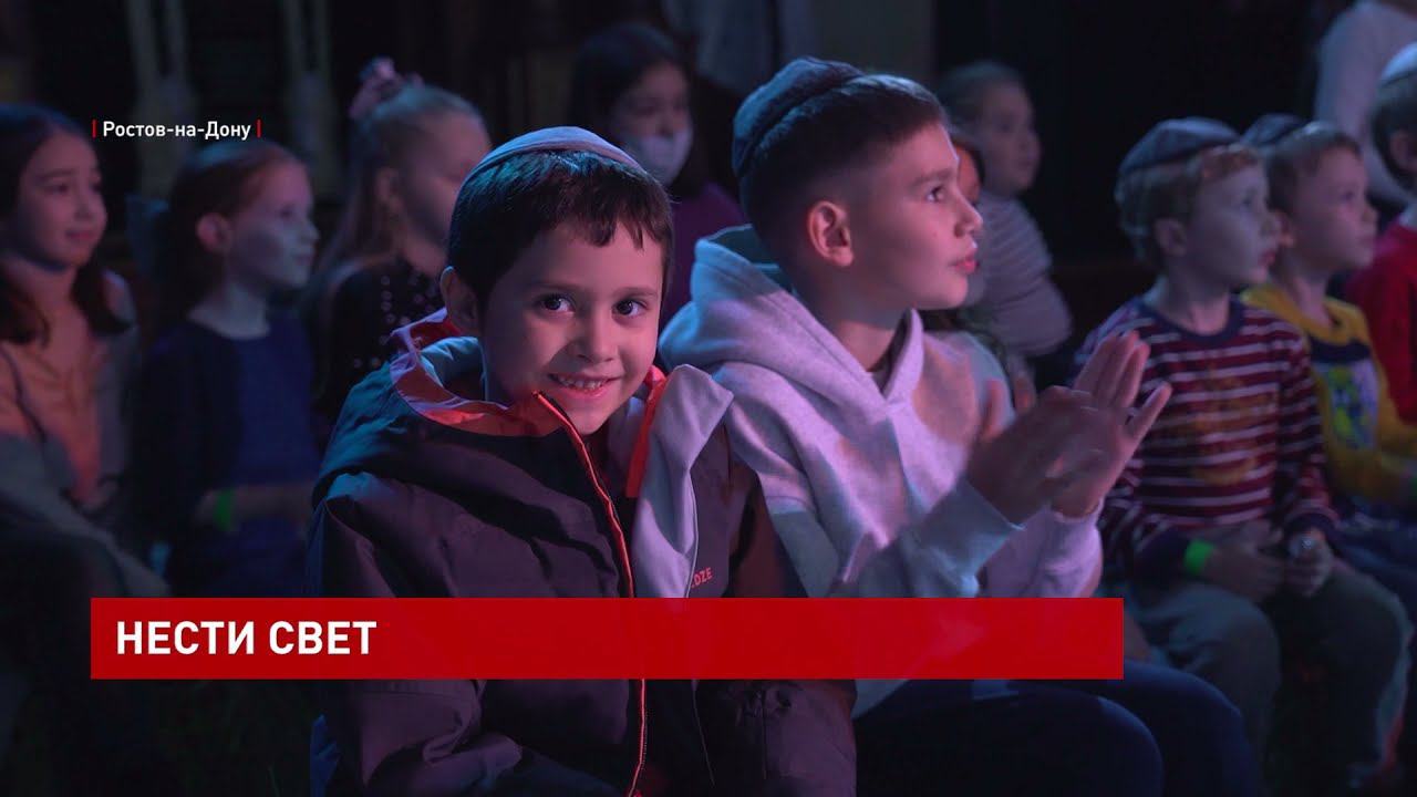 Еврейская община донской столицы отмечает Хануку