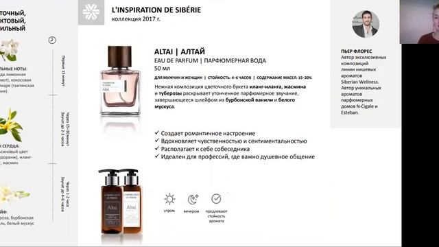 L'INSPIRATION DE SIBÉRIE коллекция 2017 г. ВДОХНОВЕНИЕ СИБИРИ смотреть онлайн