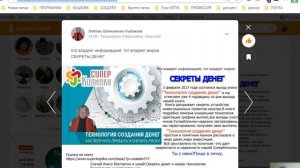 Как скопировать ссылку на пост в Однокласниках #СуперКопилка#