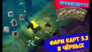 Купил 5,3 карты и понеслась. Фарм соло подземелий в чёрных землях Albion online