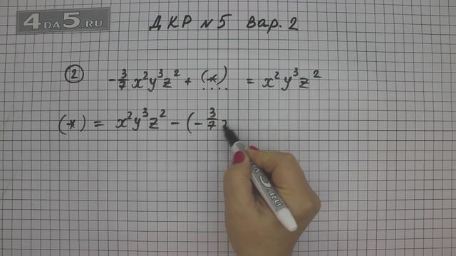 Домашняя контрольная работа № 5 Вариант 2. Задание 2. смотреть онлайн