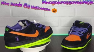 Nike Dunk SB Low Halloween Зимние кроссовки найк данки хэллоуин #sneakers #shoes #nike