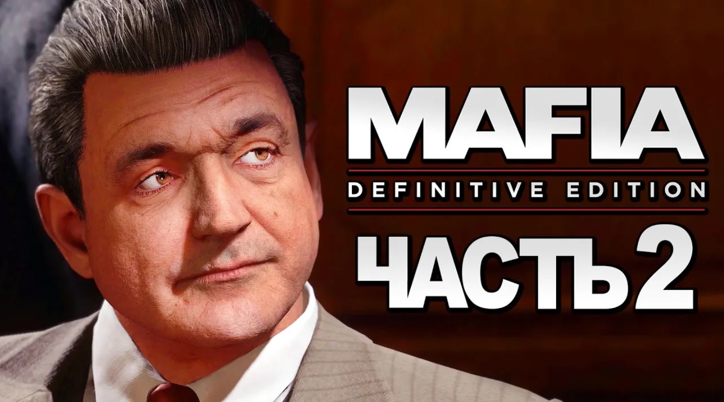 Mafia：Definitive Edition ➤ Прохождение [4K] — Часть 2： РАБОТА НА ДОНА САЛЬЕРИ