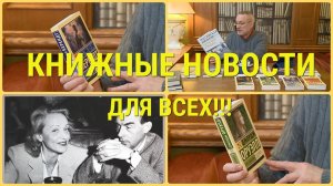 ЧТО ПОЧИТАТЬ ИЗ НОВИНОК И КЛАССИКИ В ПОСЛЕДНИЙ МЕСЯЦ ЗИМЫ.